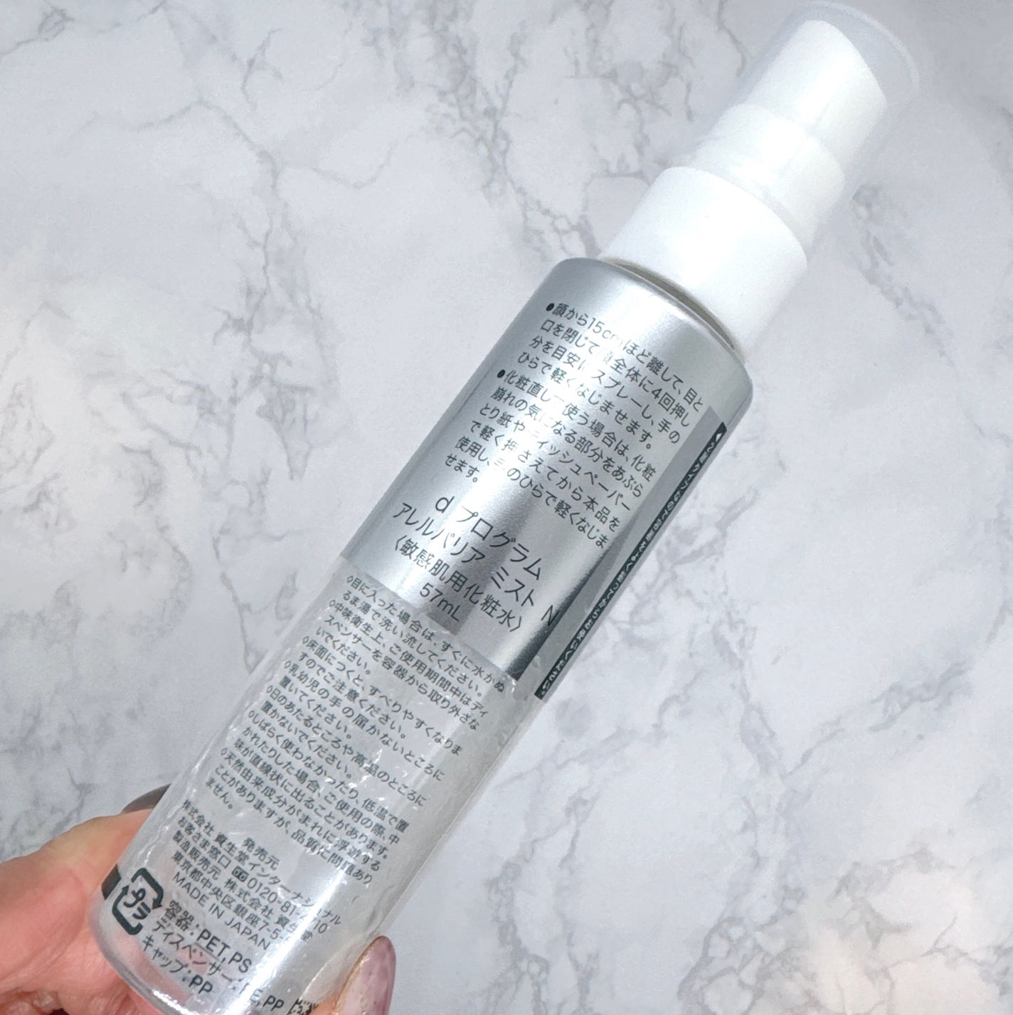 アレルバリア ミスト/d プログラム/ミスト状化粧水を使ったクチコミ(2枚目)