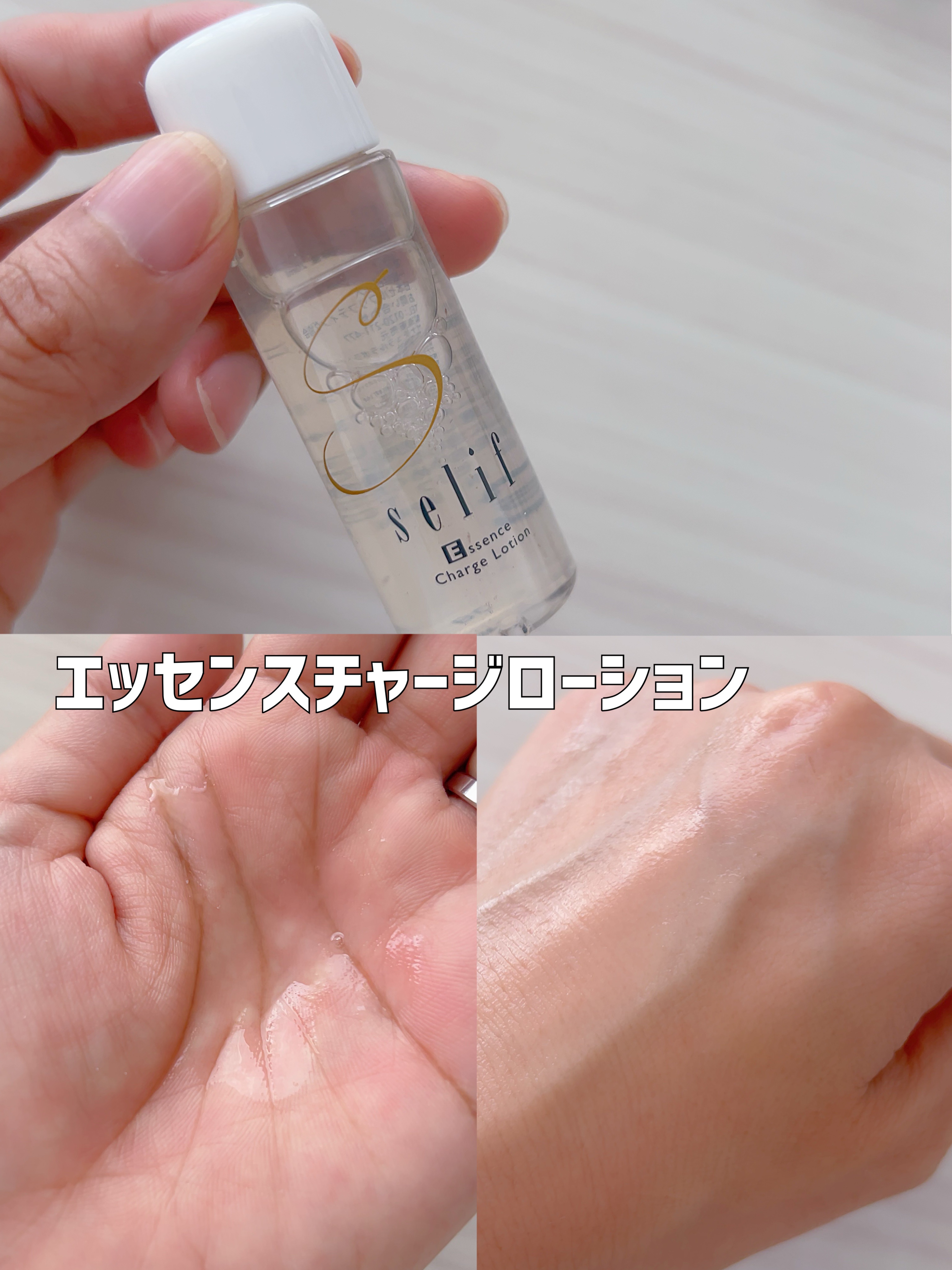 トライアルセット/セリフ/スキンケアキットを使ったクチコミ（2枚目）