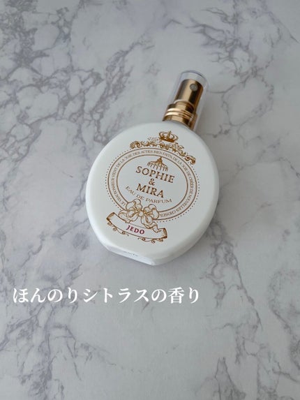ジュド オードパルファン/SOPHIE & MIRA/香水(レディース)を使ったクチコミ(1枚目)
