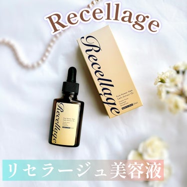 リセラージュ 美容液 /Recellage/美容液を使ったクチコミ（1枚目）