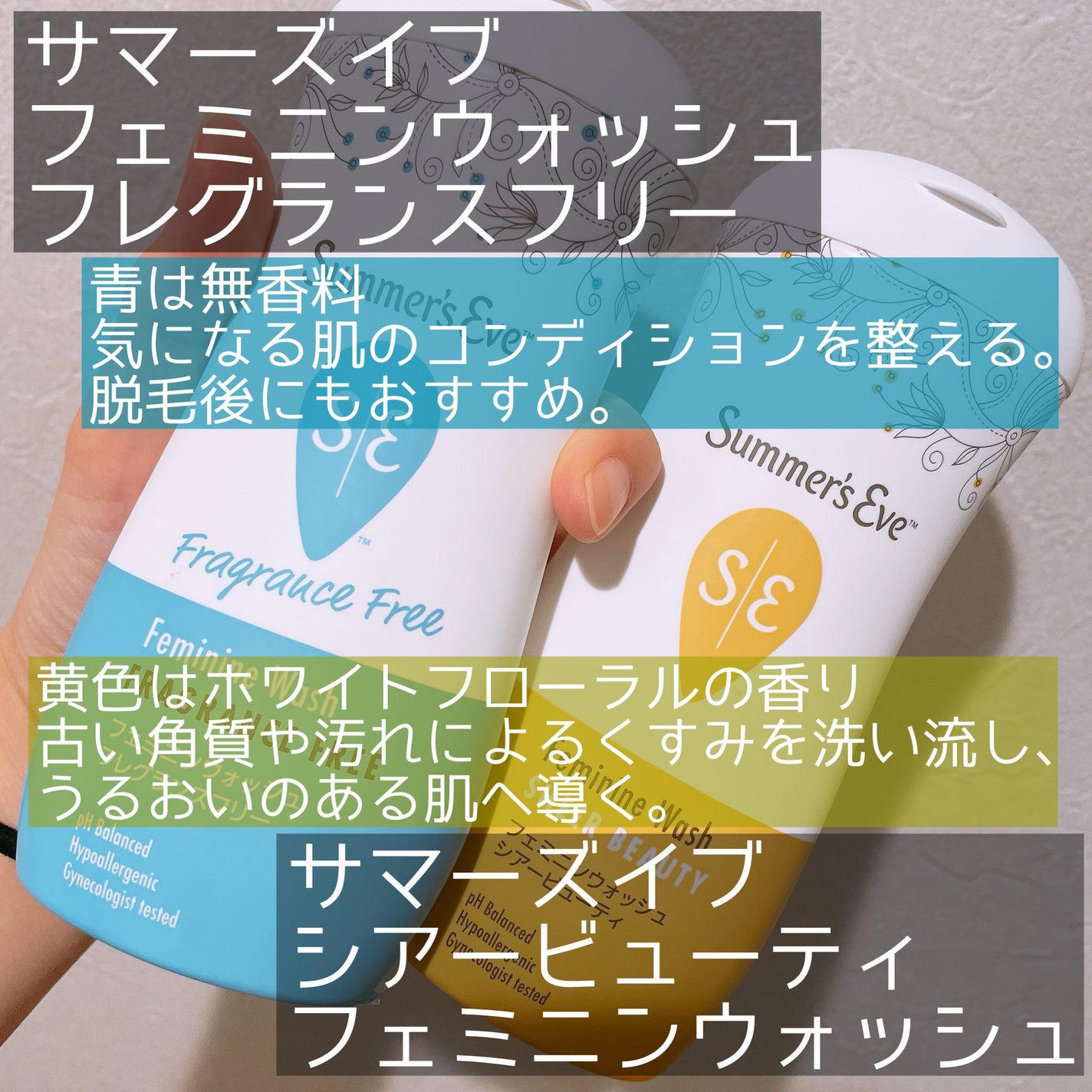 フェミニンウォッシュ シアービューティー/Summer's Eve(サマーズイブ)/デリケートゾーンケアを使ったクチコミ(2枚目)