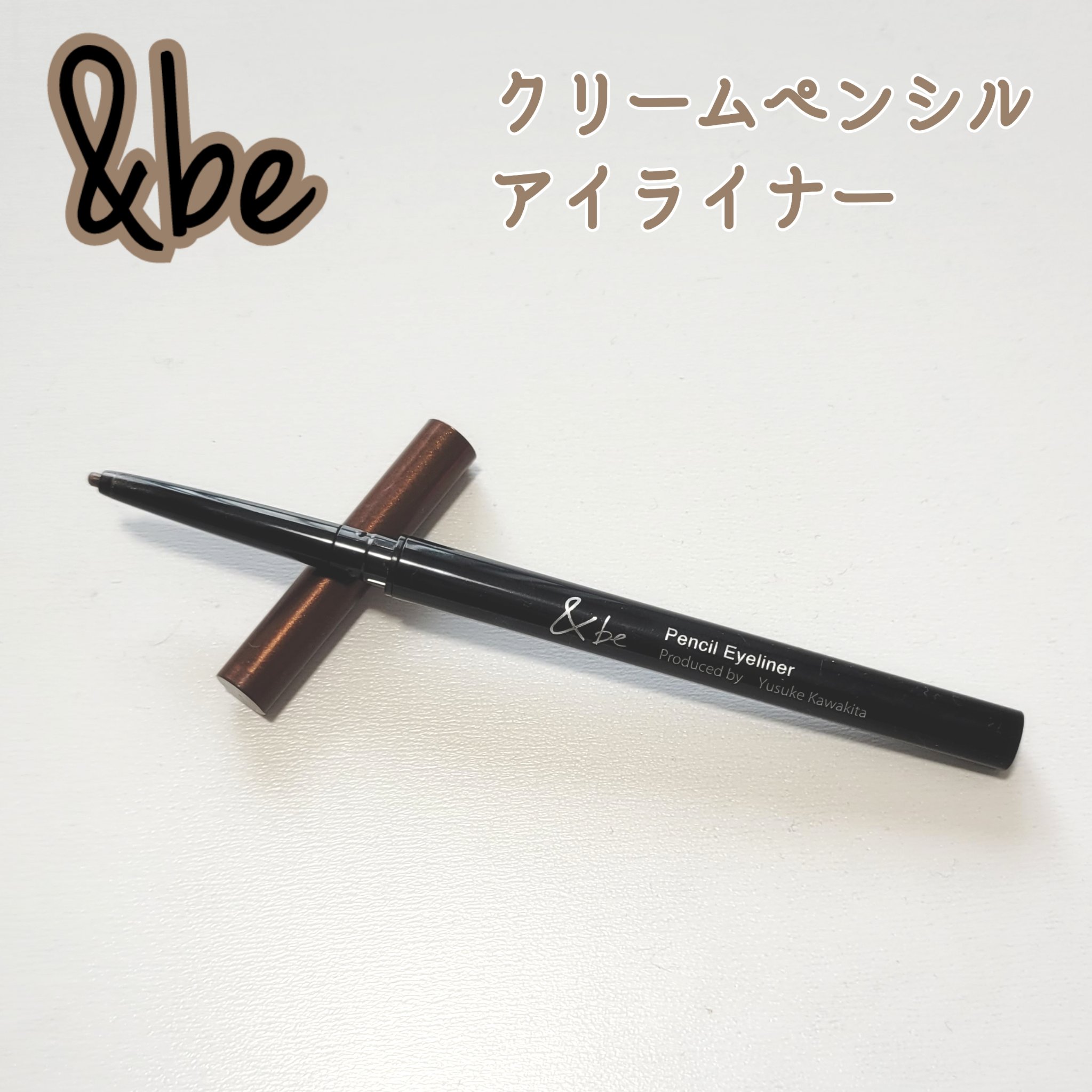 ペンシルアイライナー/＆be/ペンシルアイライナーを使ったクチコミ（1枚目）