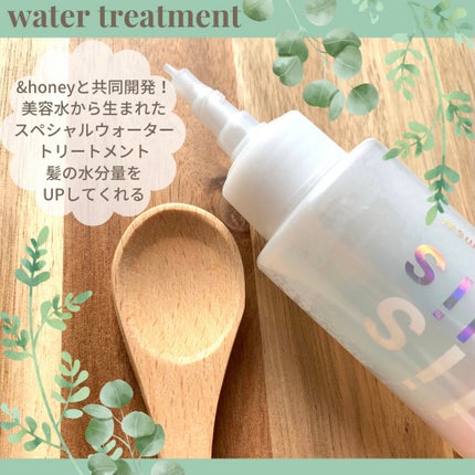 インナーリペア ウォータートリートメント/ululis/洗い流すヘアトリートメントを使ったクチコミ(2枚目)