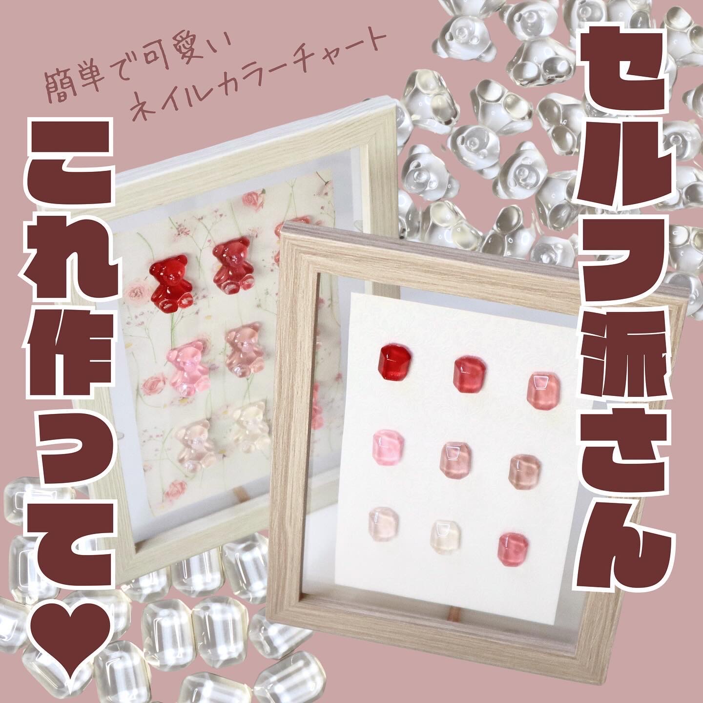 カラーチャート/irogel(イロジェル)/ネイル用品を使ったクチコミ（1枚目）