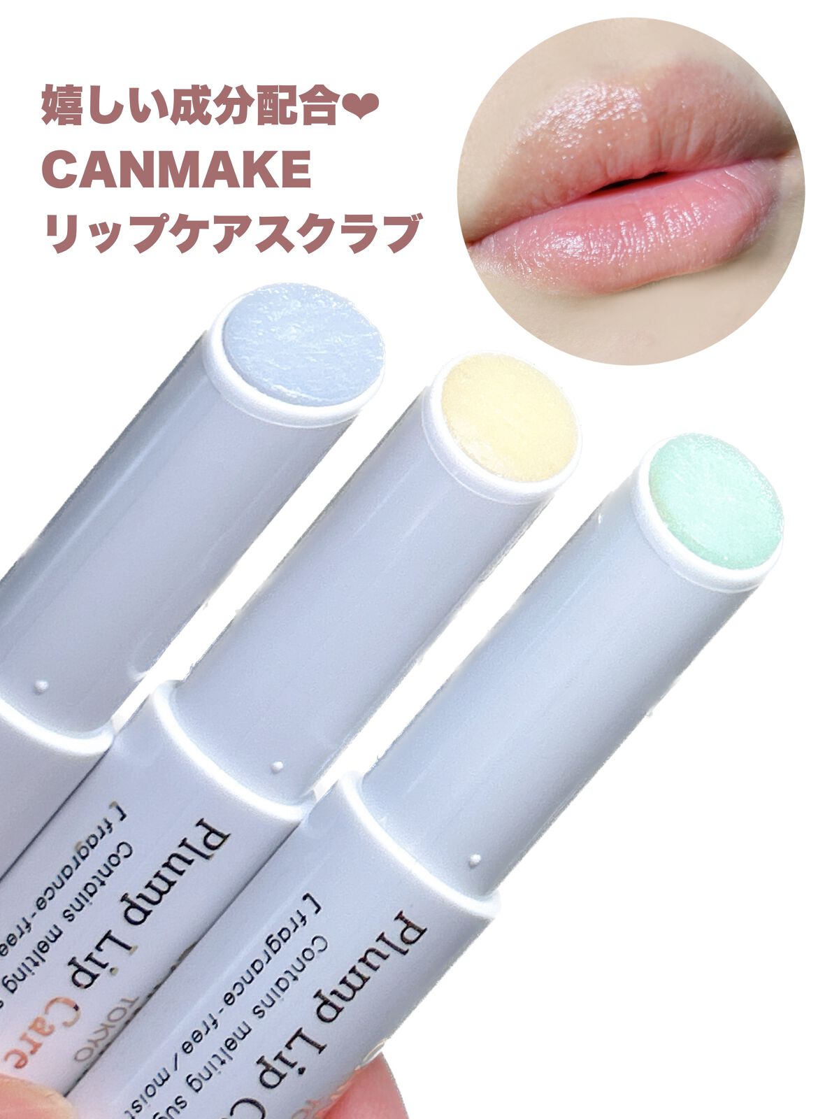 ウォータリーティントリップ/CEZANNE/リップティントを使ったクチコミ(4枚目)