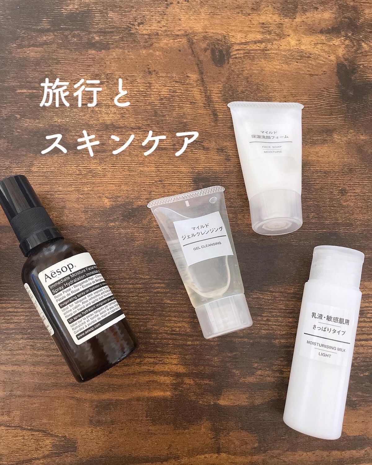 マイルドジェルクレンジング/無印良品/クレンジングジェルを使ったクチコミ(1枚目)