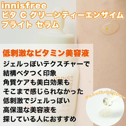 レチノール シカ リペア セラム/innisfree/美容液を使ったクチコミ(4枚目)