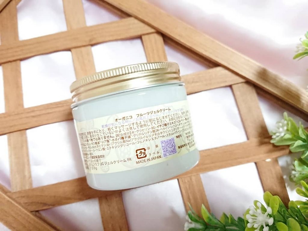 オーガニコ フルーツジェルクリーム/ジュン・コスメティック/フェイスクリームを使ったクチコミ(3枚目)