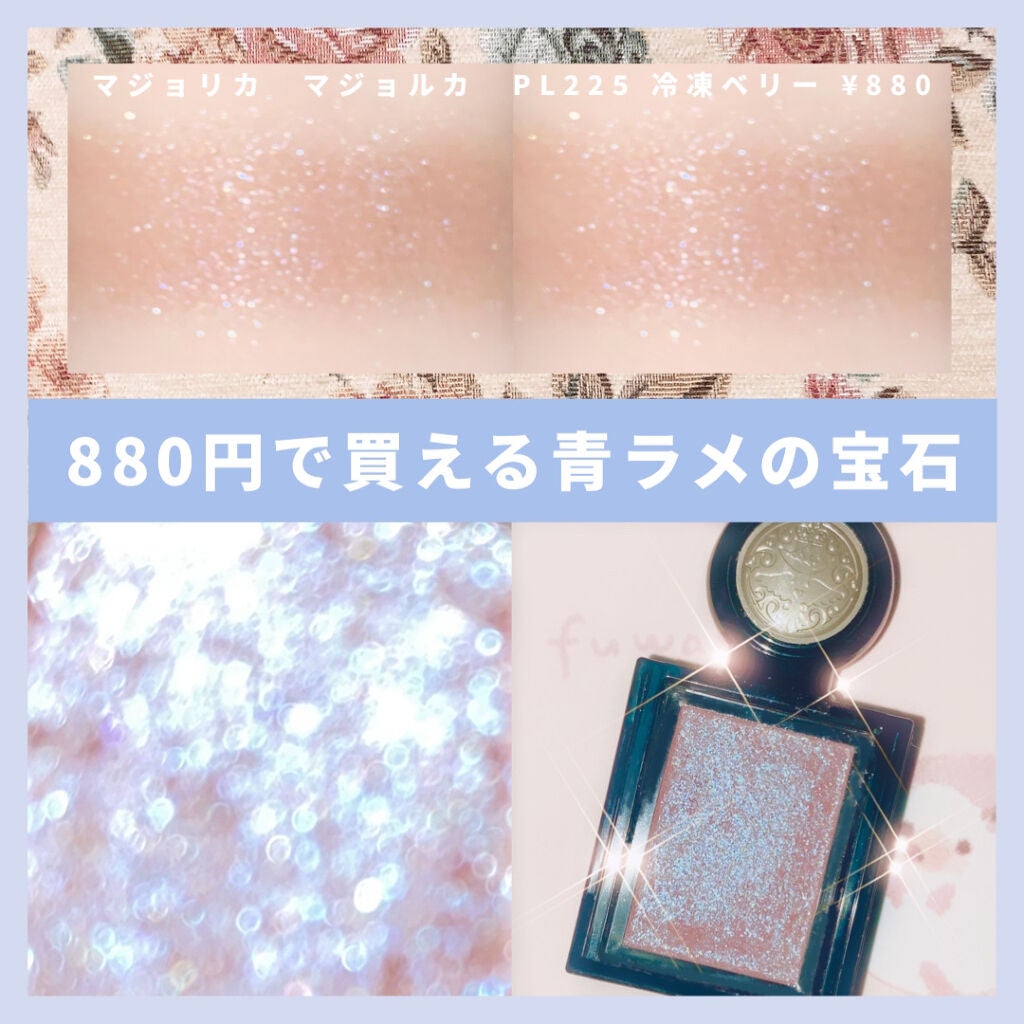 シャドーカスタマイズ (フローティング)/MAJOLICA MAJORCA/単色アイシャドウを使ったクチコミ(1枚目)