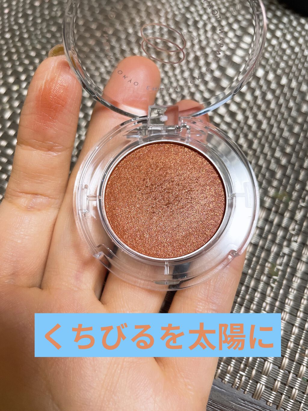 リップシャイン メンタ/C.O. BIGELOW/リップグロスを使ったクチコミ（1枚目）