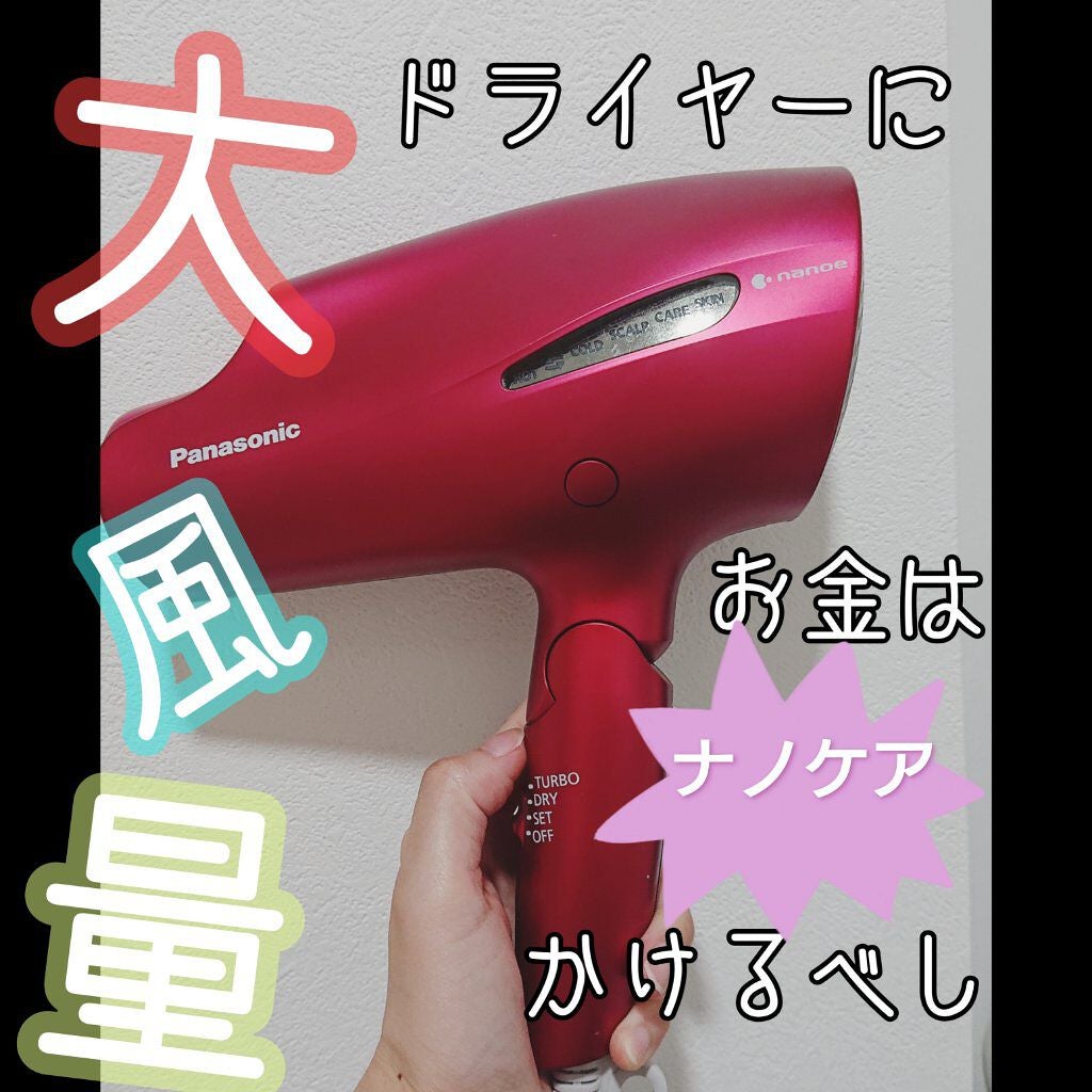 パナソニック マイナスイオン ヘアドライヤー ナノケア EH-NA99-RP-