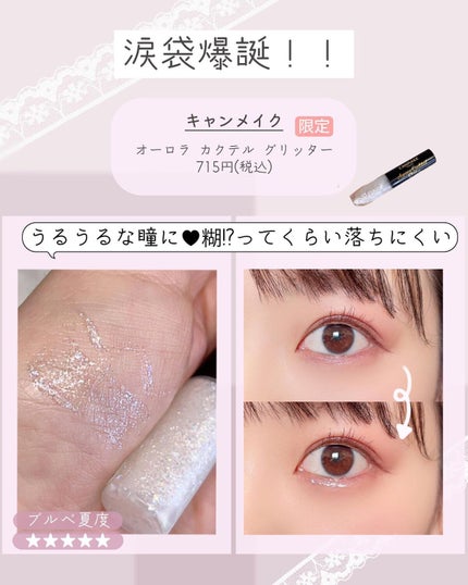 ぴーちゃん🧡インスタでコメント返信 on LIPS 「\年に100万円のコスメを使うブルベ夏/3月に出会えてよかった..」(4枚目)