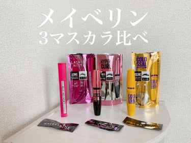 ラッシュニスタ N/MAYBELLINE NEW YORK/マスカラを使ったクチコミ（1枚目）