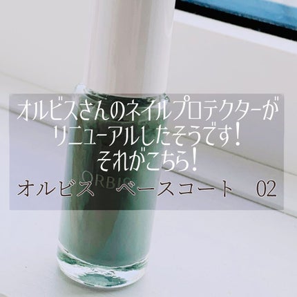 ベースコート/オルビス/ネイルベースコートを使ったクチコミ(2枚目)