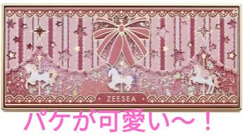 ZEESEA「ファンタジーパーク」12色アイシャドウパレット J03/ZEESEA/アイシャドウパレットを使ったクチコミ（2枚目）