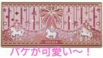 ZEESEA「ファンタジーパーク」12色アイシャドウパレット/ZEESEA/アイシャドウパレットを使ったクチコミ（2枚目）