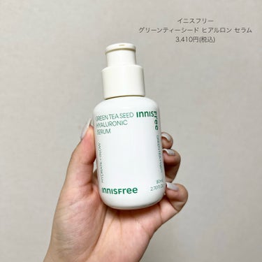 innisfree グリーンティーシード ヒアルロン セラム　のクチコミ「
イニスフリーNo.1*1美容液がリニューアル🔄♡


✎﹏﹏﹏﹏﹏﹏﹏﹏﹏﹏﹏﹏﹏


イニ.....」（2枚目）