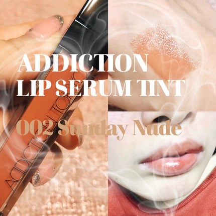 アディクション リップ セラム ティント/ADDICTION/リップティントを使ったクチコミ(1枚目)