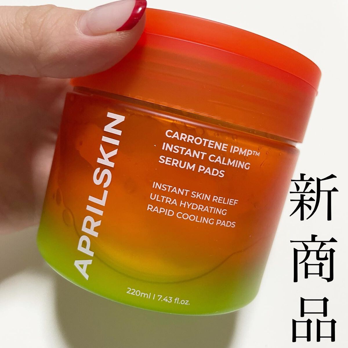 natsumi on LIPS 「.エイプリルスキンから新商品登場!.カロテンIPMPтмブレミ..」(1枚目)