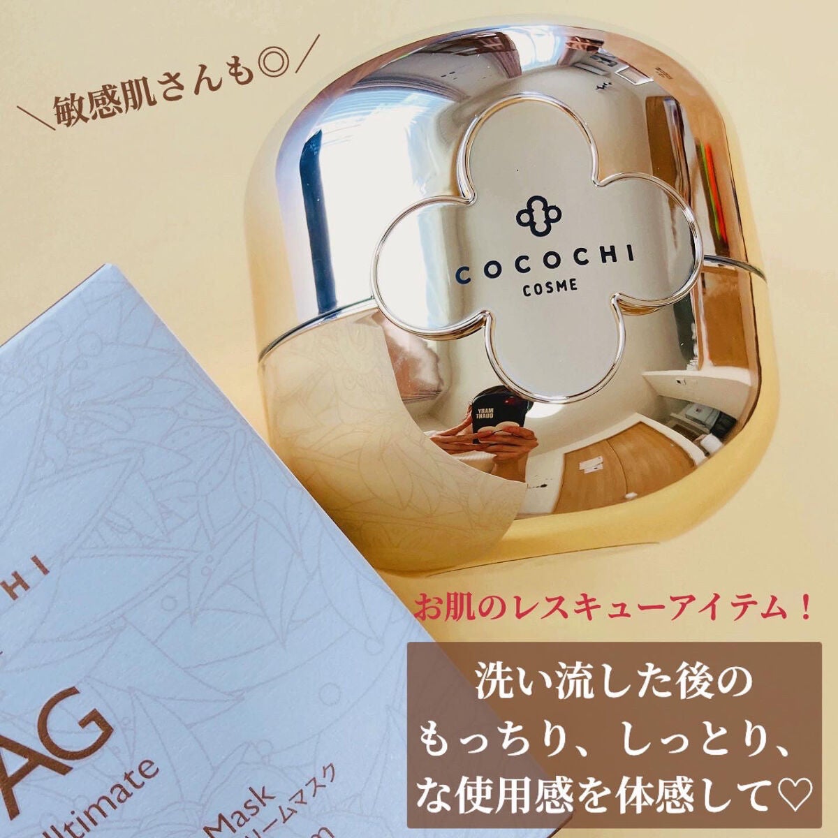 AG アルティメット フェイシャルクリームマスク/AGアルティメット/フェイスクリームを使ったクチコミ(10枚目)