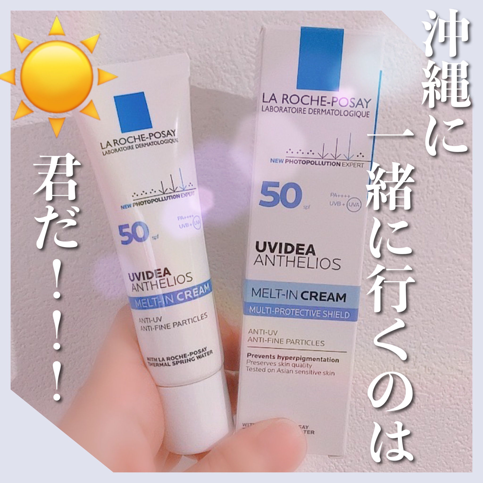 UVイデア XL/ラ ロッシュ ポゼ/日焼け止めミルクを使ったクチコミ（1枚目）