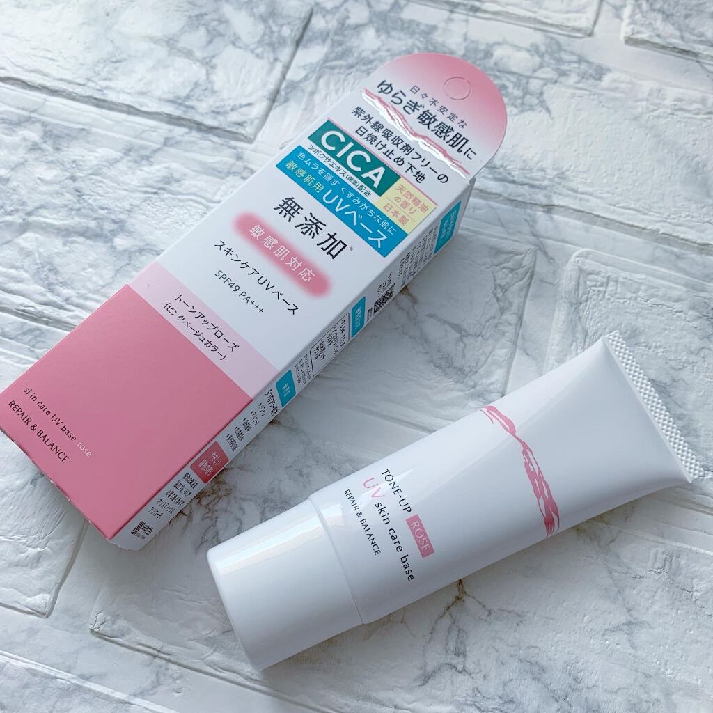 リペア＆バランス スキンケアUVベース＜トーンアップローズ＞/Repair&Balance/日焼け止めクリームを使ったクチコミ（1枚目）