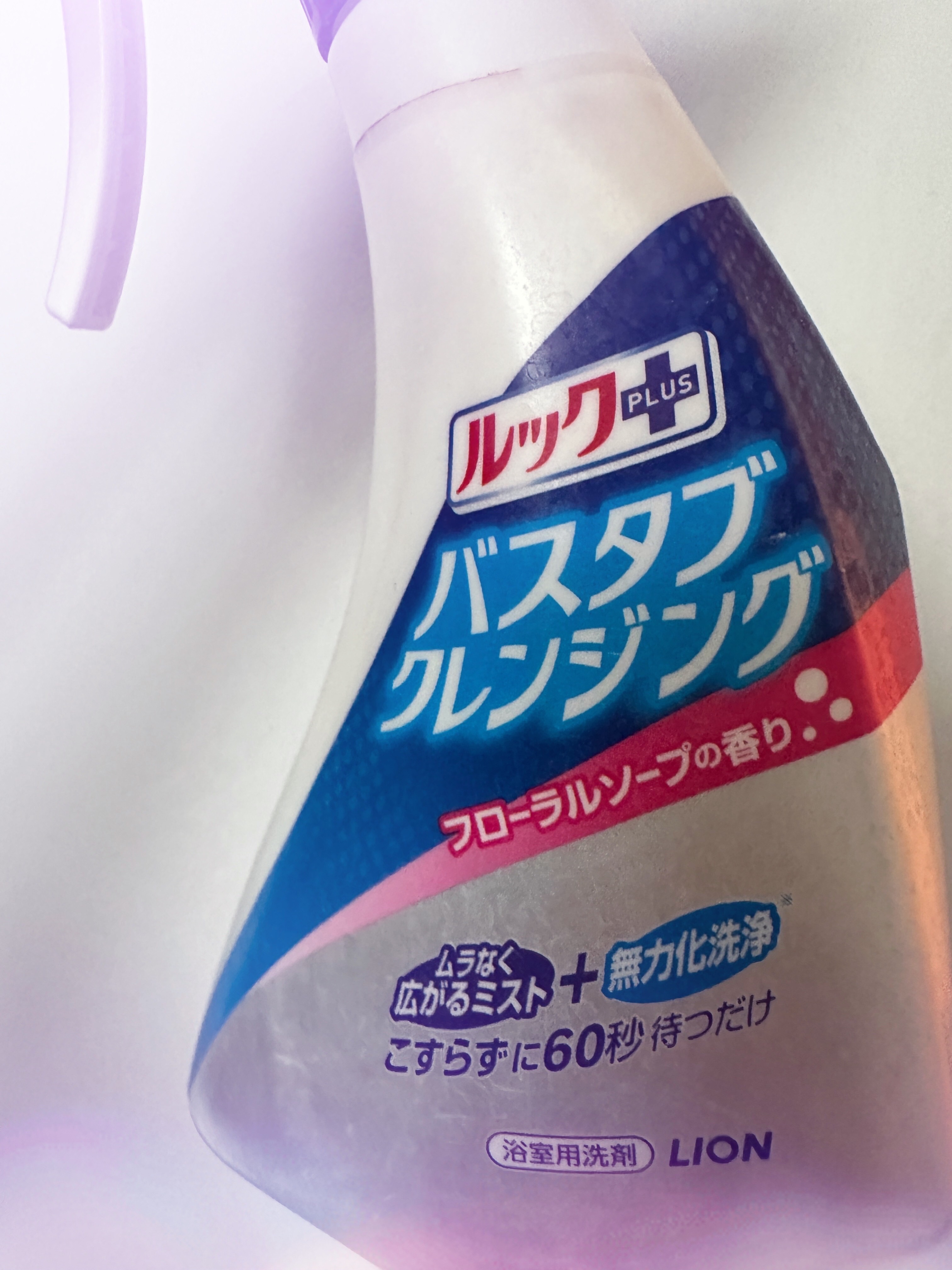 ルックプラス バスタブクレンジング 銀イオンプラス/ルック/その他を使ったクチコミ（1枚目）