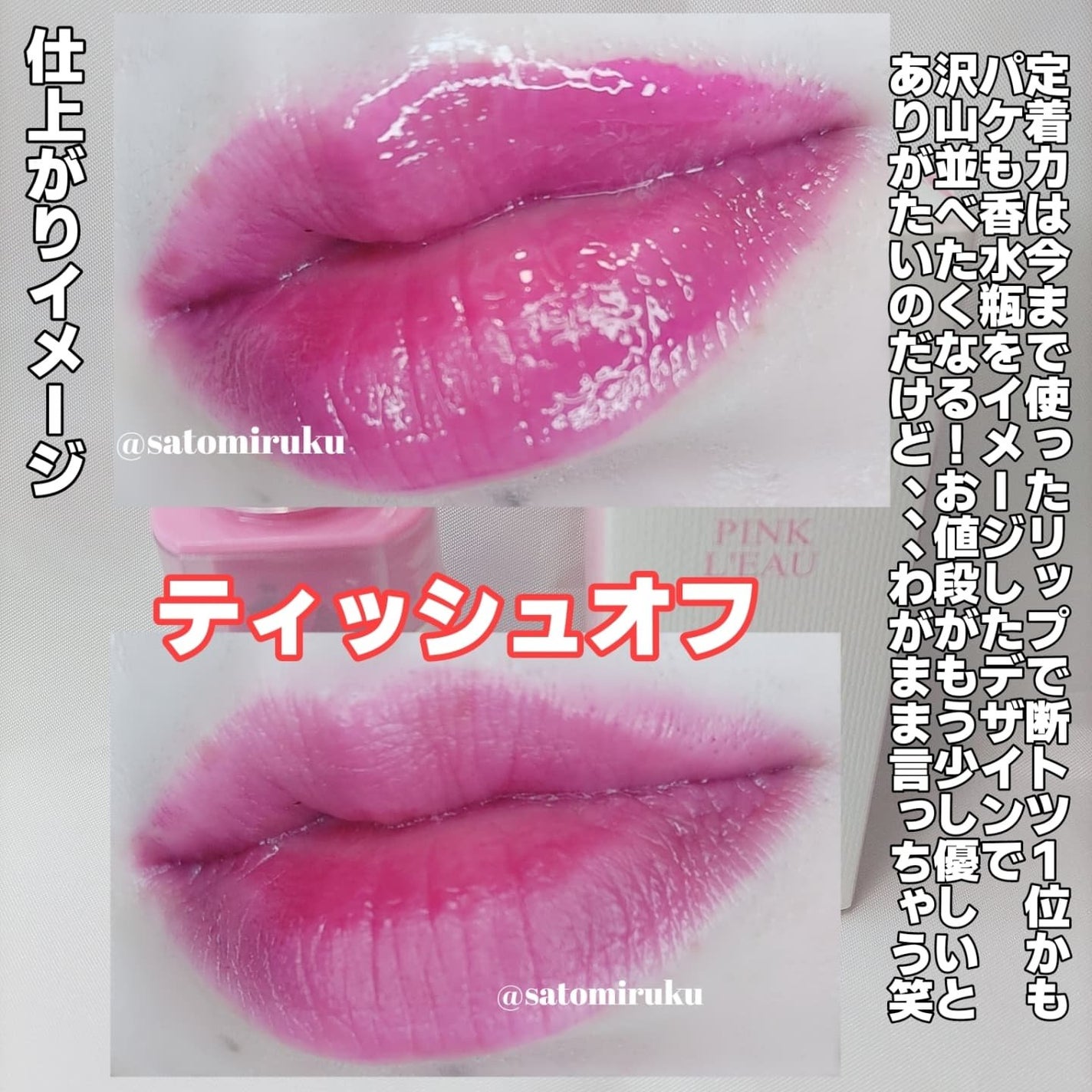 ローティント/BBIA/リップティントを使ったクチコミ(7枚目)