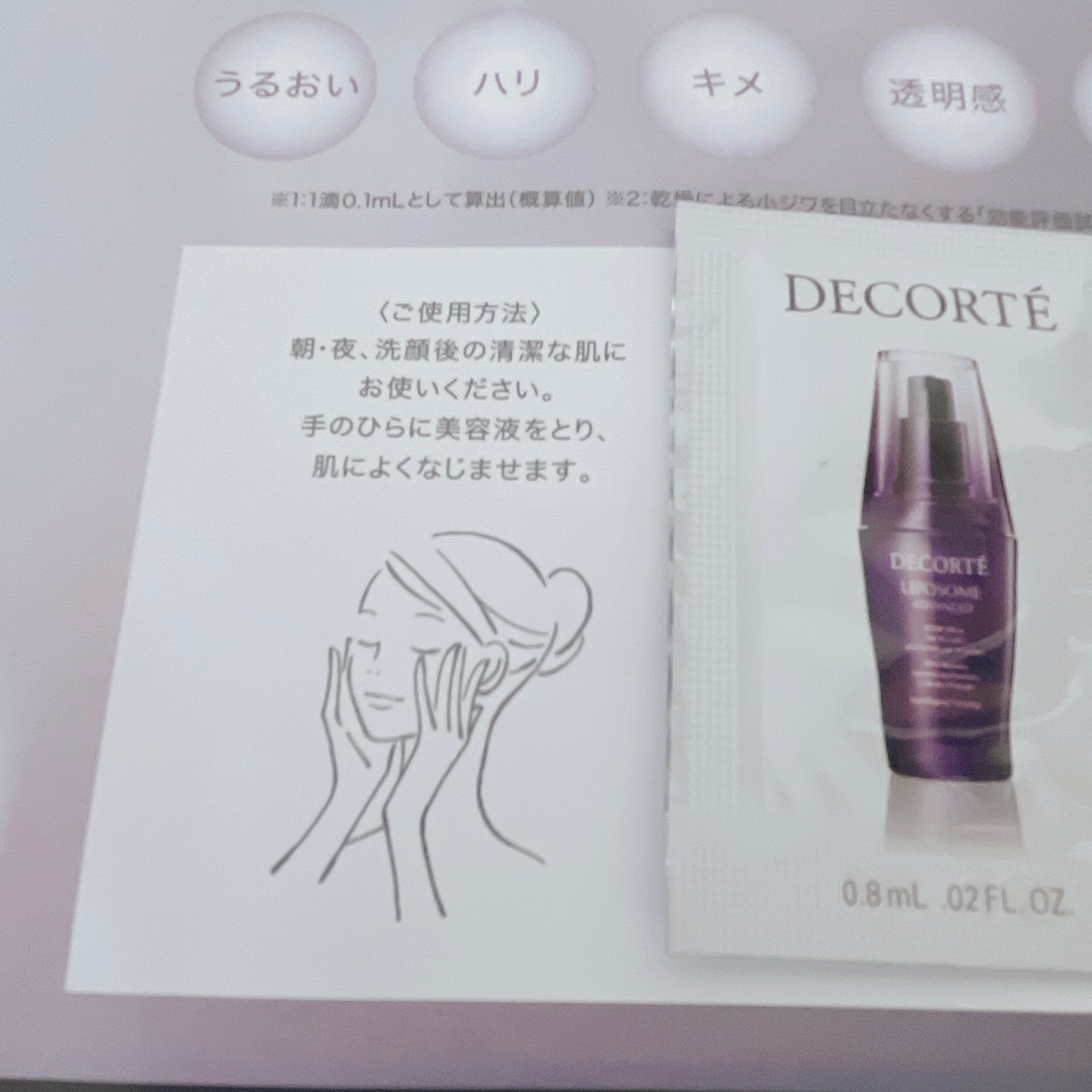 リポソーム アドバンスト リペアセラム/DECORTÉ/美容液を使ったクチコミ(3枚目)