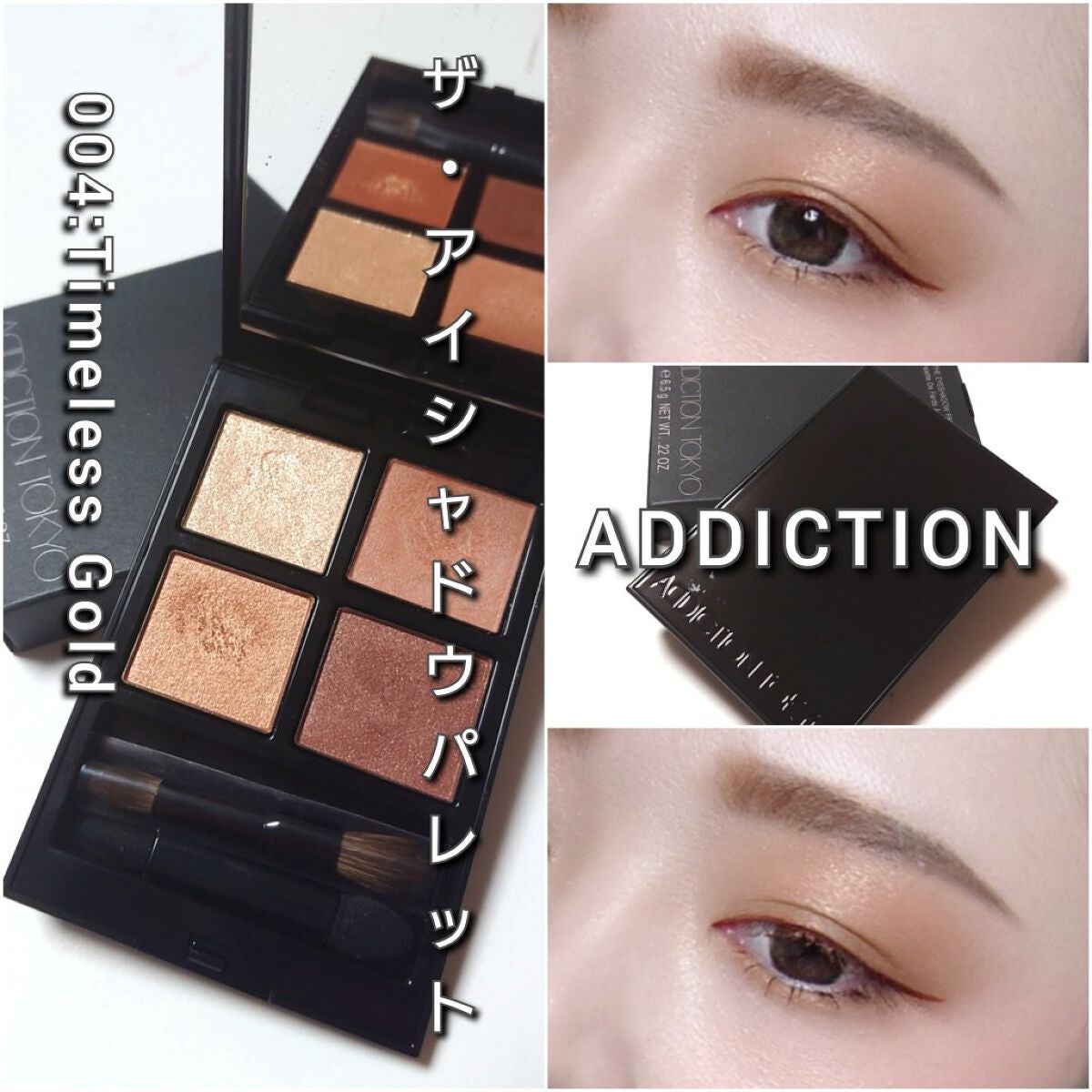 アディクション ザ アイシャドウ パレット/ADDICTION/アイシャドウパレットを使ったクチコミ(7枚目)