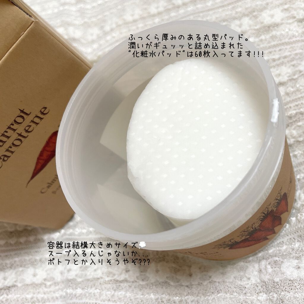 キャロットカロテン カーミングウォーターパッド/SKINFOOD/トナーパッドを使ったクチコミ（3枚目）
