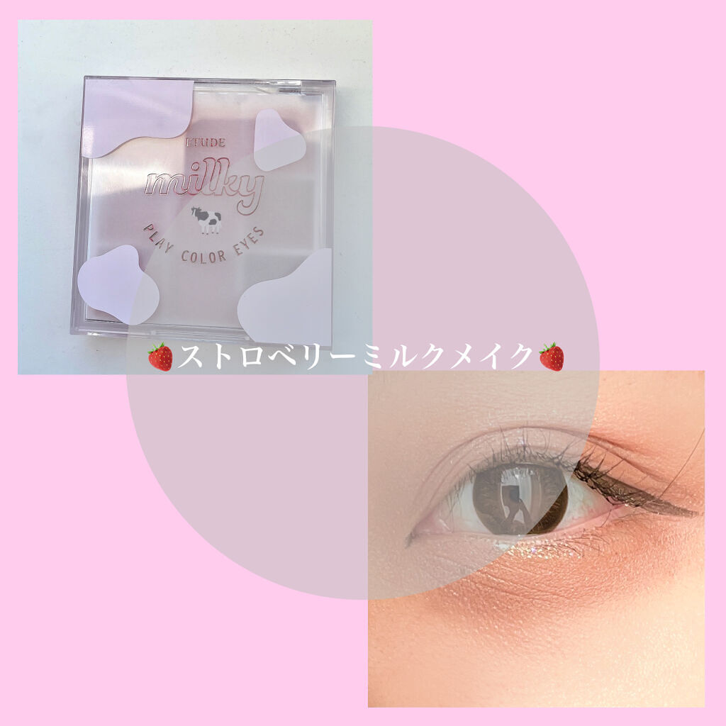 プレイカラーアイズ ≪ミルキーコレクション≫/ETUDE/アイシャドウパレットを使ったクチコミ（1枚目）