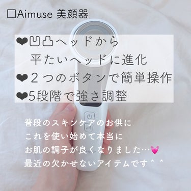 Aimuse 美顔器/AIMUSE/美顔器・マッサージを使ったクチコミ（2枚目）