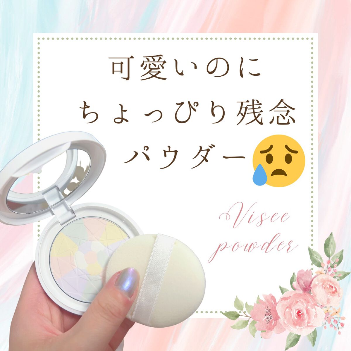 トーンアップ プレストパウダー/Visée/プレストパウダーを使ったクチコミ(1枚目)