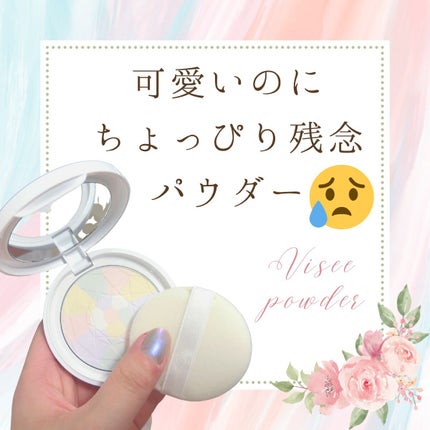 トーンアップ プレストパウダー/Visée/プレストパウダーを使ったクチコミ(1枚目)