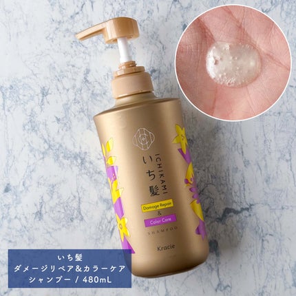 ダメージリペア&カラーケア シャンプー/コンディショナー/いち髪/市販シャンプーを使ったクチコミ(4枚目)