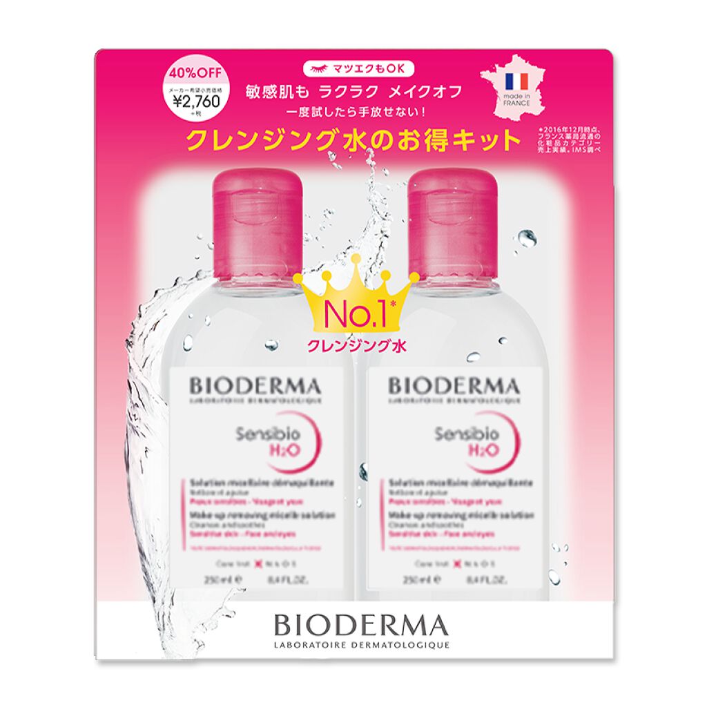 サンシビオ エイチツーオー D 2PKセット(250ml+250ml)