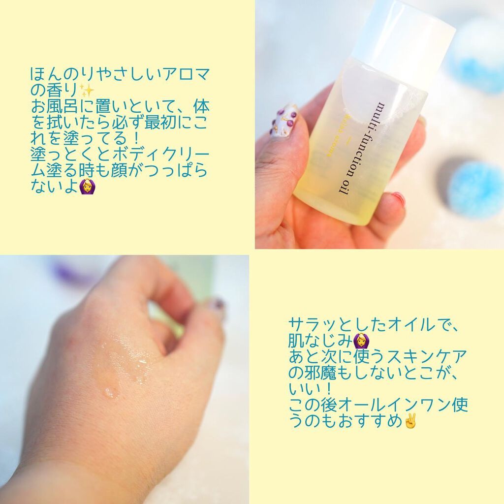 マルチファンクションオイル/ナボーテ/フェイスオイルを使ったクチコミ（3枚目）