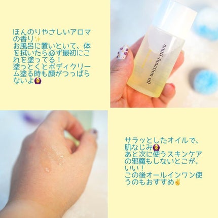 マルチファンクションオイル/ナボーテ/フェイスオイルを使ったクチコミ(3枚目)