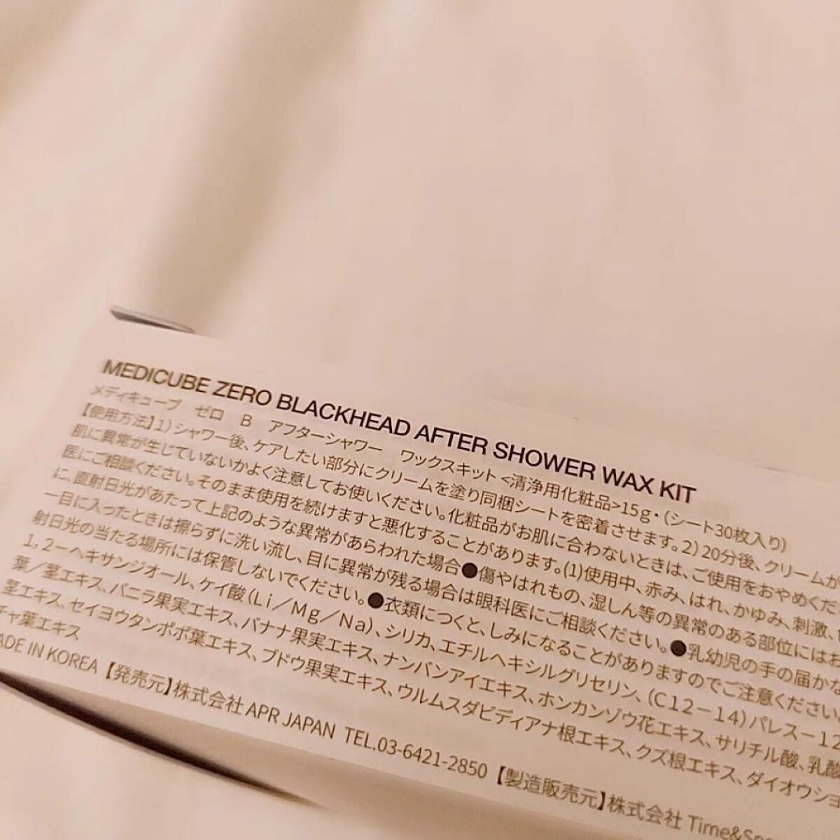 ゼロ毛穴ワックス/MEDICUBE/シートマスク・パックを使ったクチコミ(5枚目)