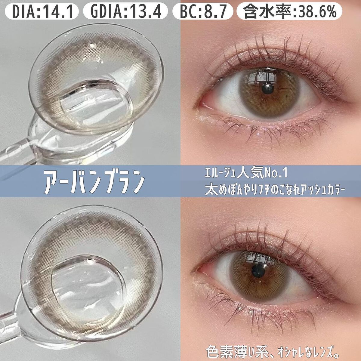 エルージュ 2weeks/éRouge/2週間(2WEEKS)カラコンを使ったクチコミ(4枚目)