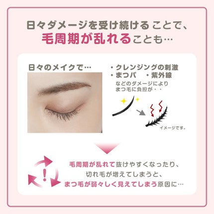 スカルプD ボーテ ピュアフリーアイラッシュセラム プレミアム/アンファー(スカルプD)/まつげ美容液を使ったクチコミ(3枚目)