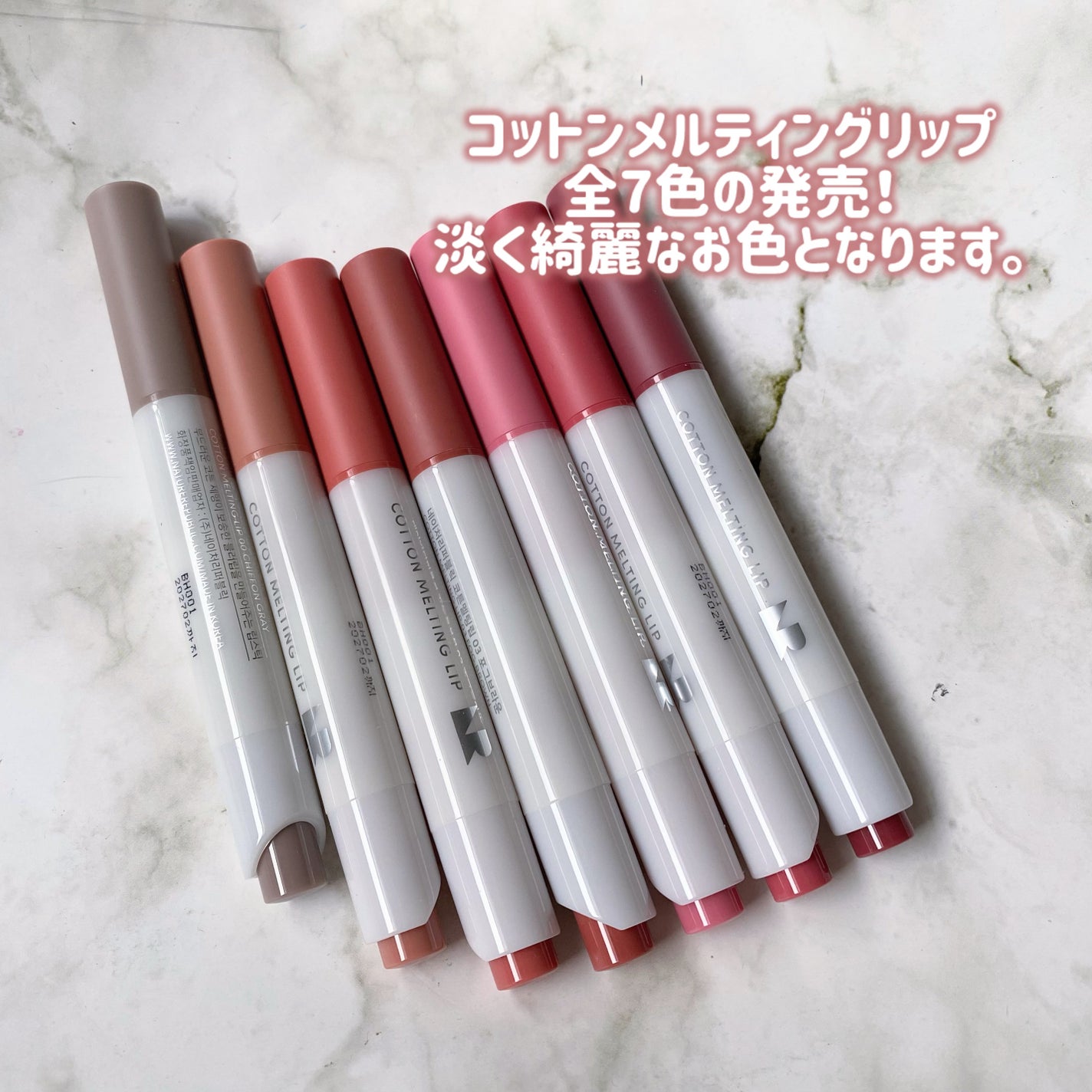 コットンメルティングリップ/ネイチャーリパブリック/口紅を使ったクチコミ(2枚目)