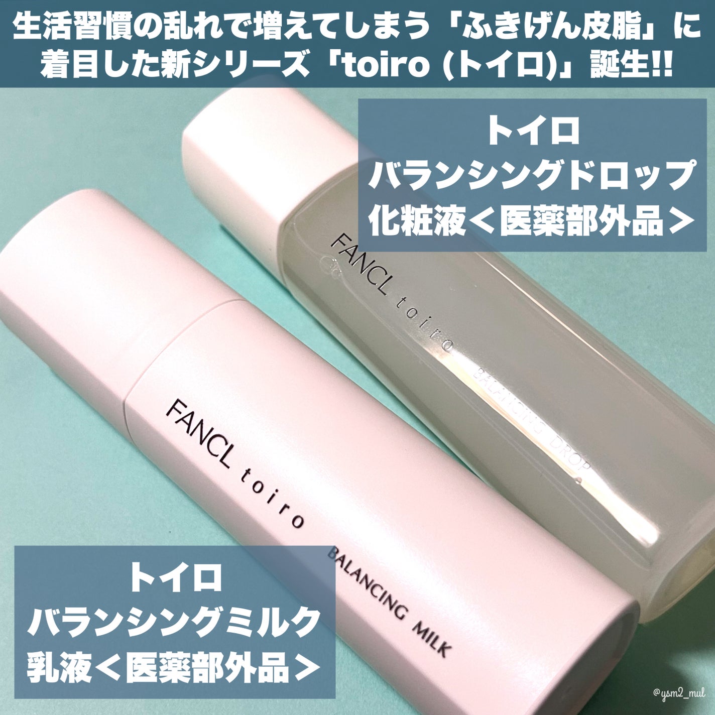 トイロ バランシングドロップ<医薬部外品>(化粧液)/ファンケル/化粧水を使ったクチコミ(2枚目)
