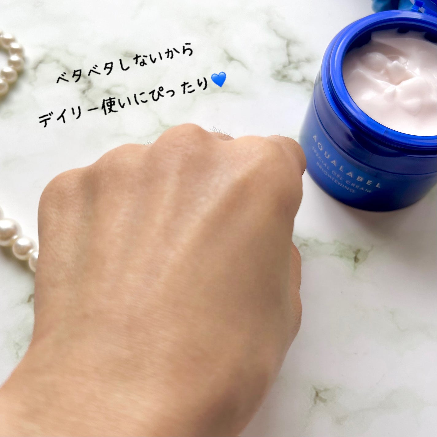 スペシャルジェルクリーム EX (ブライトニング) /アクアレーベル/オールインワン化粧品を使ったクチコミ(6枚目)