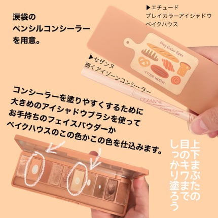 プレイカラー アイシャドウ/ETUDE/アイシャドウパレットを使ったクチコミ(3枚目)