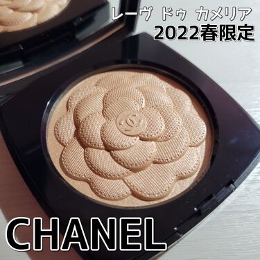 試してみた】レーヴ ドゥ カメリア /CHANEL | LIPS 試してみた】レーヴ ドゥ カメリア /CHANEL | LIPS
