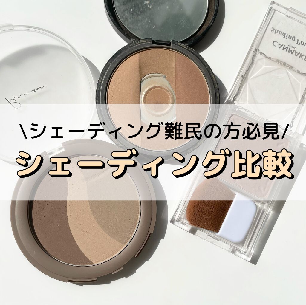 シアーマットシェーディング/Ririmew/シェーディングを使ったクチコミ（1枚目）