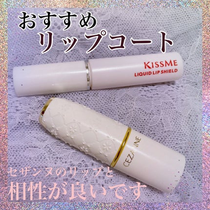 ラスティング リップカラーN/CEZANNE/口紅を使ったクチコミ(1枚目)