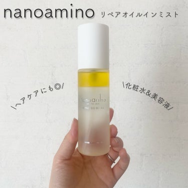 ✍🏻ナノアミノ
🤍リペア オイル イン ミスト 100ml

化粧水と美容液の魅力が詰まったオイルインミスト✨
二層になっているので、シャカシャカ振って混ぜてから使用します😉

肌の理想的な水分・油分の